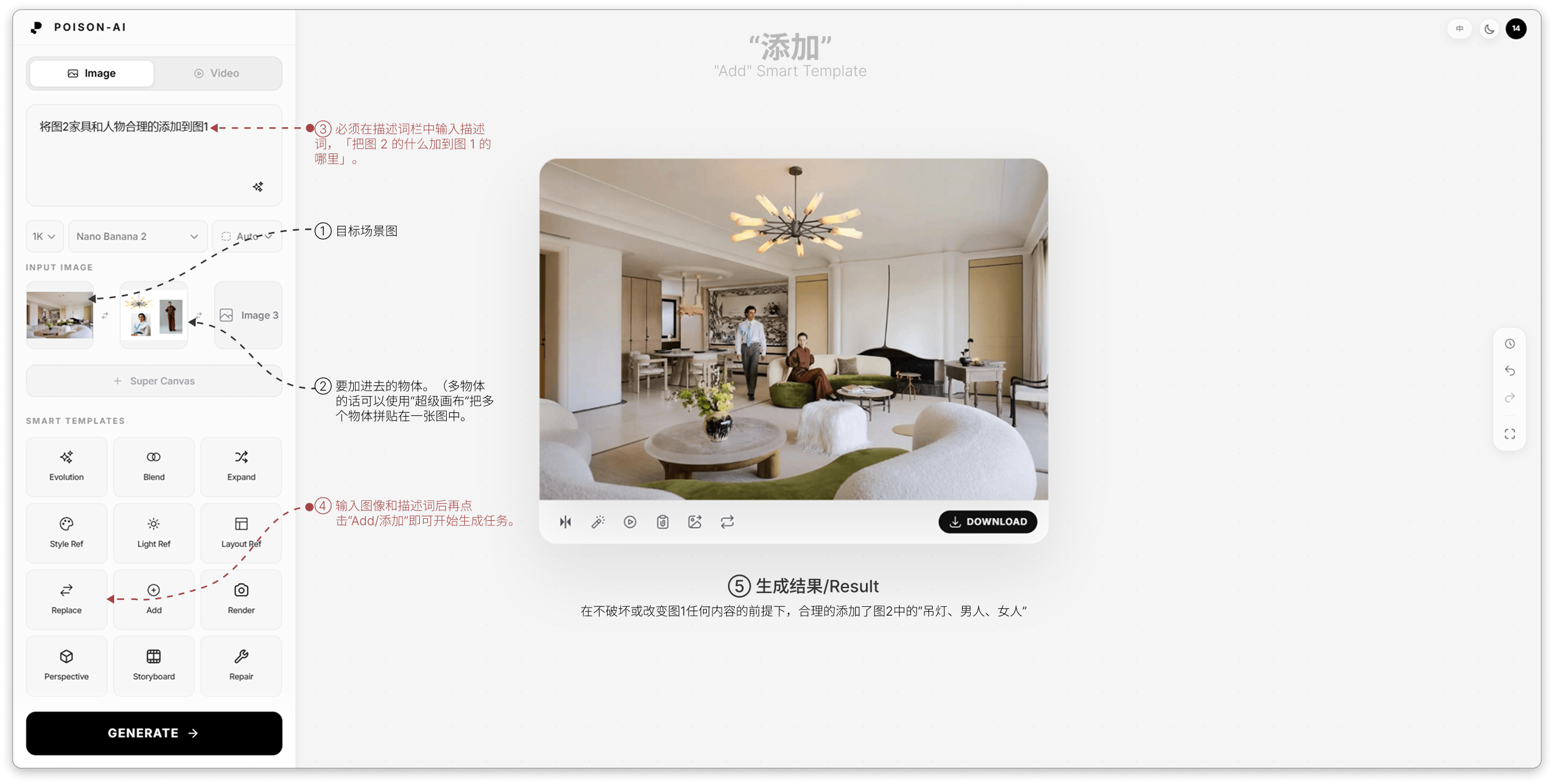 添加使用示意:主描述词与图像参考槽位