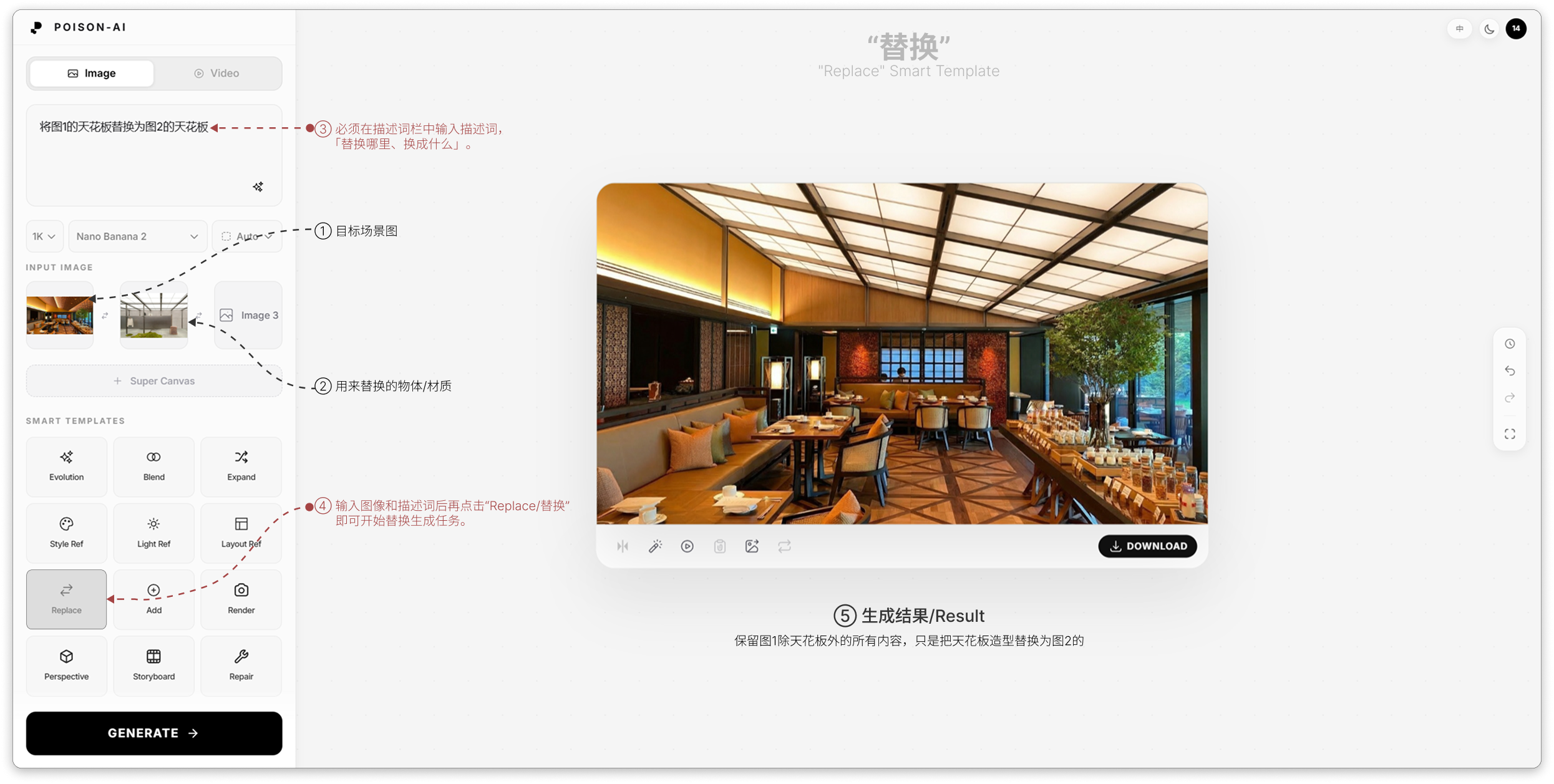 替换使用示意:主描述词与图像参考槽位
