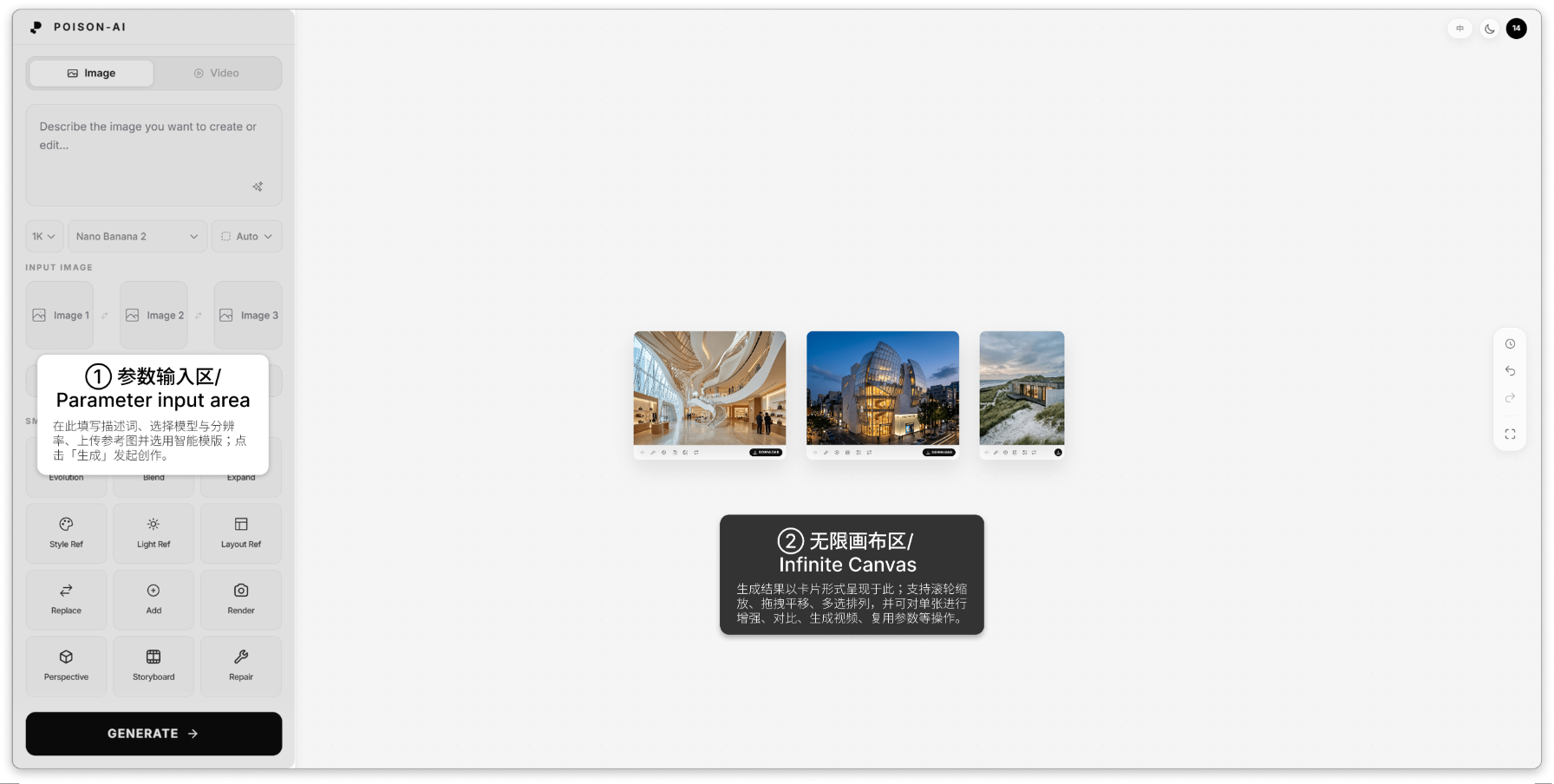 主界面两大区域:左侧参数区与右侧无限画布